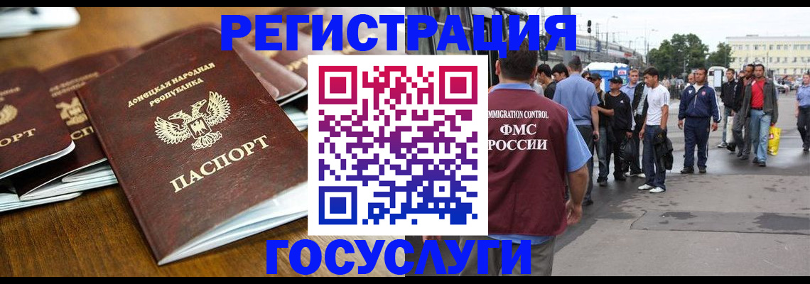 миграционный учет в Камешково