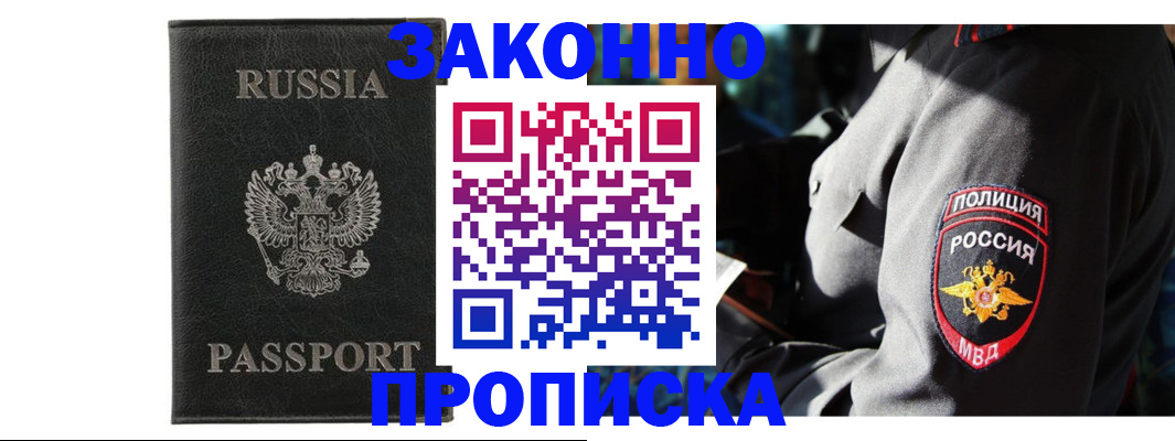 миграционный учет в Камешково