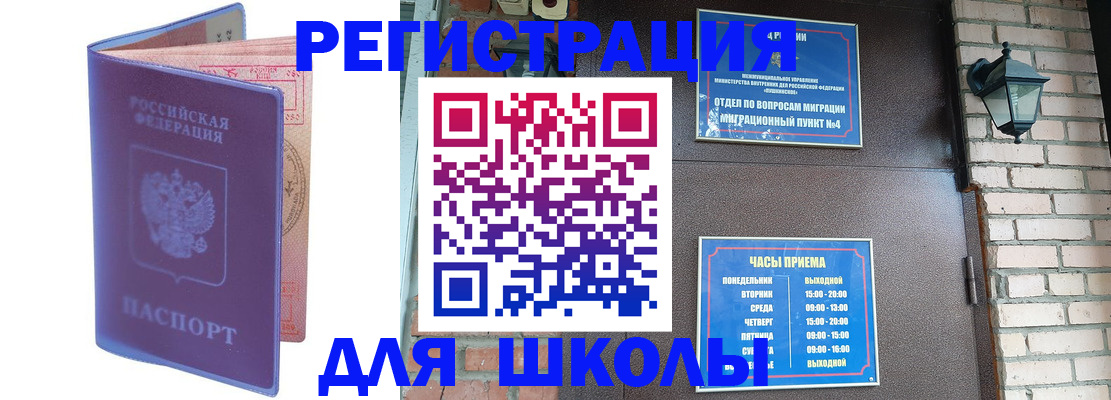 прописка паспорт в Камешково