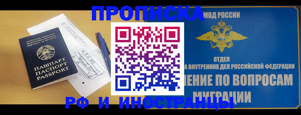 временная регистрация 2025 в Камешково