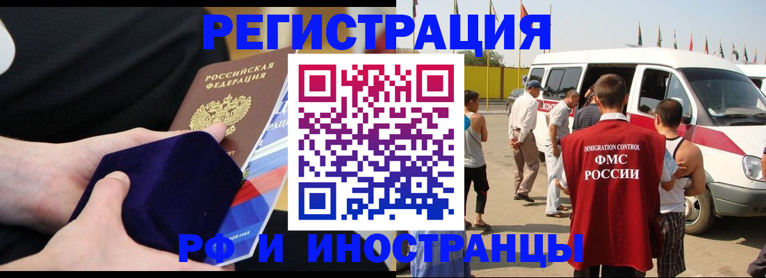 временная регистрация поиск в Камешково